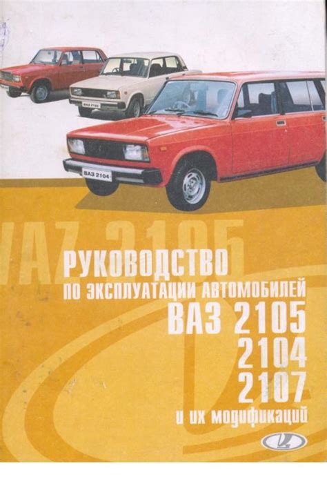 Экономичность эксплуатации автомобиля ВАЗ 2107 благодаря системе econ