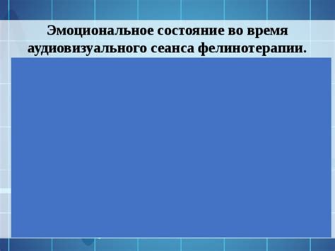 Эмоциональное состояние во время мерки курток