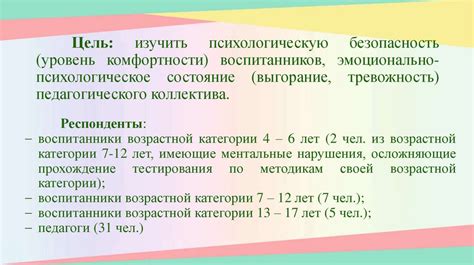 Эмоционально-психологическое восприятие холода