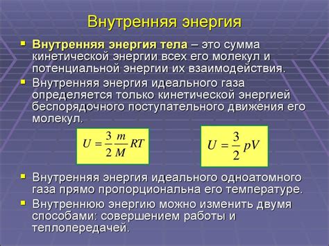 Энергия: виды и единицы измерения