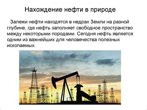 Энергоносители и нефтепродукты