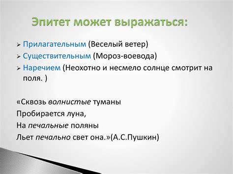 Эпитет в гиперболе: яркие выражения и приемы