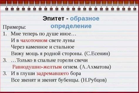 Эпитет в художественном языке: как сделать текст более выразительным