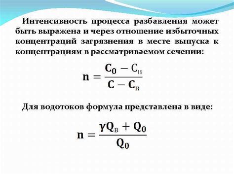 Этапы процесса разбавления