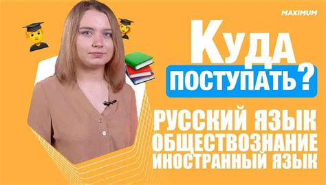 Этап 1: Выбор университета и специальности