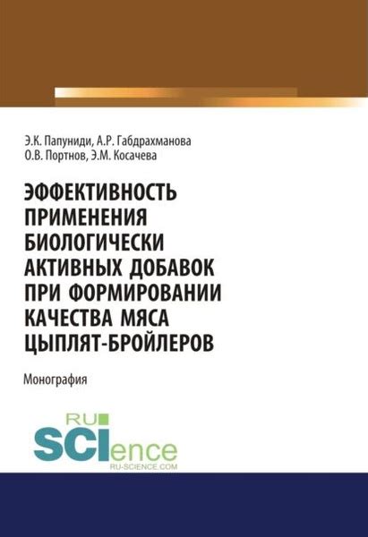 Эффективность применения различных видов добавок