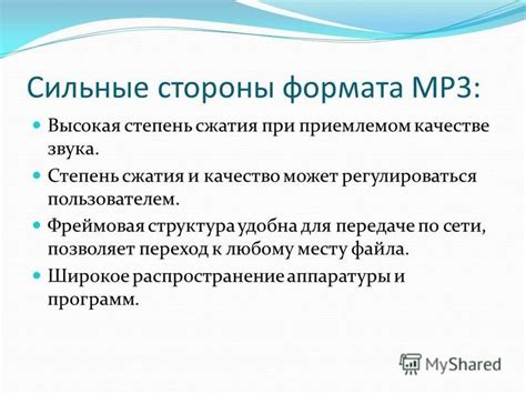 Эффективность сжатия: насколько МР3 и МР3С экономят место