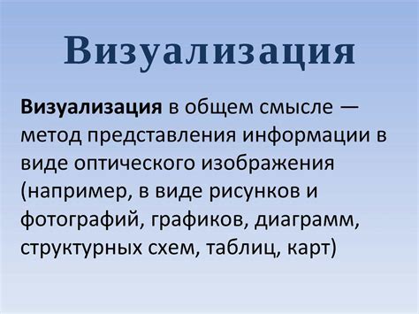 Эффективность сине-желтого щита в визуализации информации