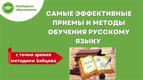 Эффективные методики обучения