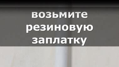 Эффективные методы решения проблемы со свищем в трубе отопления