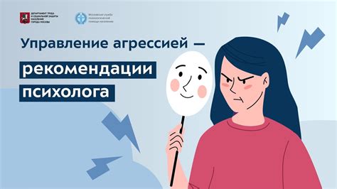 Эффективные методы смягчения агрессии