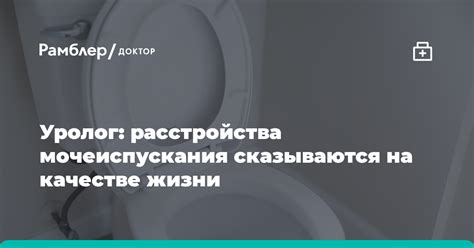 Эффективные способы профилактики проблем с мочеиспусканием