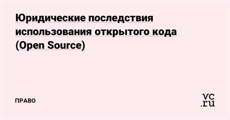 Юридические последствия использования термина "должен"