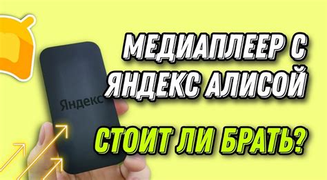 Яндекс с Алисой: описание, возможности, интеграция с голосовым помощником