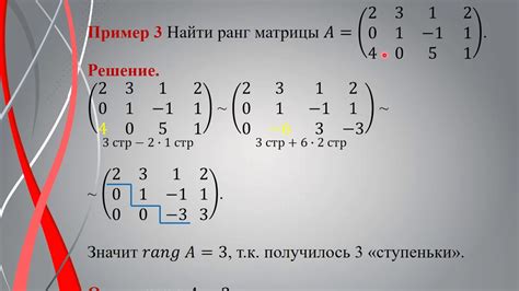  Значение определителя матрицы и устойчивость системы уравнений 