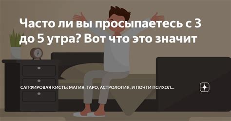  Как прекратить просыпаться в час ночи 