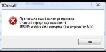  Как устранить ошибку isdone dll 