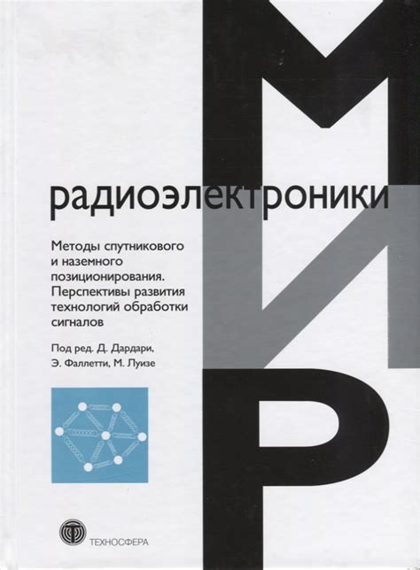  Методы обработки сигналов с использованием Асканум Инча Катарвум ИМ Глхум