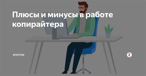  Найдите в работе плюсы 