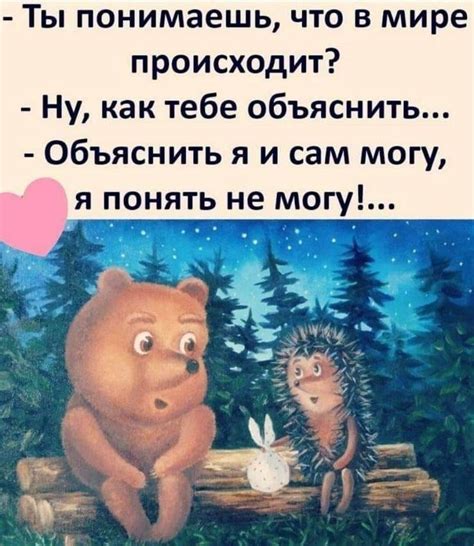  Подарите юмор и веселые моменты 