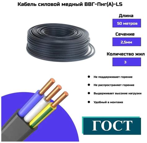  Преимущества использования ВВГНГ и ВВГ ПНГ 