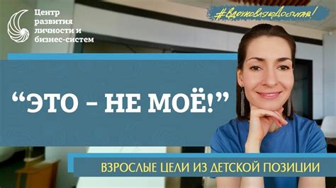  Принятие решения на основе личных ценностей 