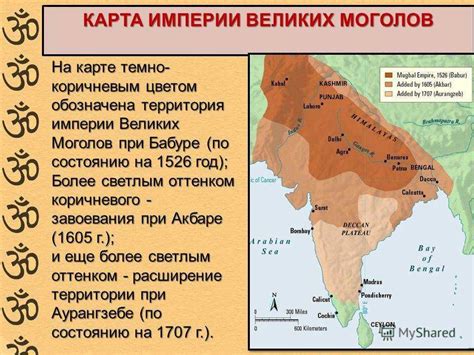  Раскрывая величие и слабости властителей 