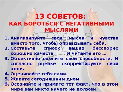  Самоосознание: осознайте свои цели 