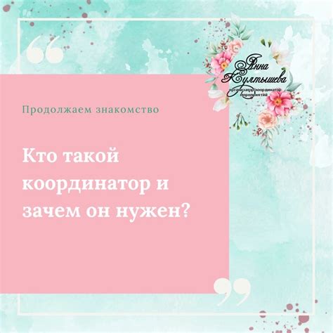 3 - кто это и каковы его функции?