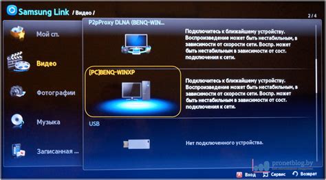 Allshare Samsung и мультимедийные возможности