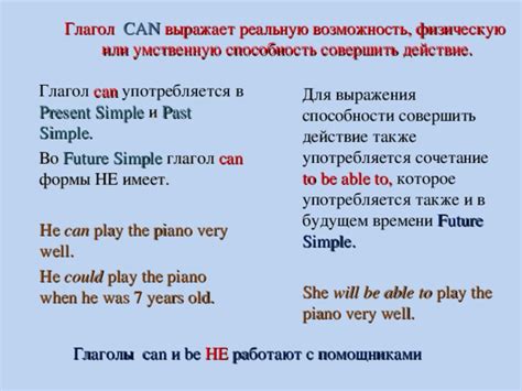 Be able – глагол способности