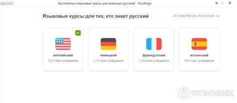 Duolingo - эффективное и доступное обучение языкам