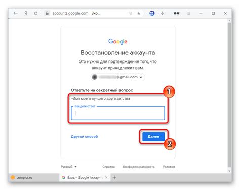 Google Account – восстановление через аккаунт