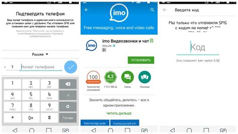 Imo code: защита вашего аккаунта