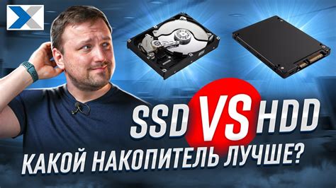 SSD или SSD и HDD: какой выбрать?