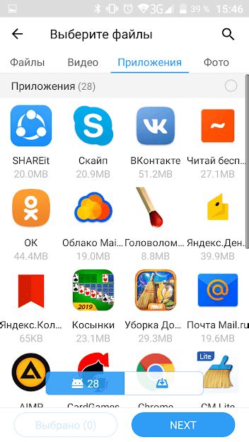 Shareit для андроида: основные функции и возможности