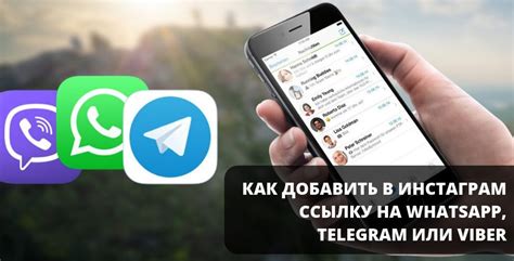 Viber vs другие мессенджеры