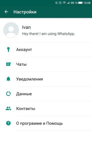 WhatsApp: зачем нужна двухшаговая проверка